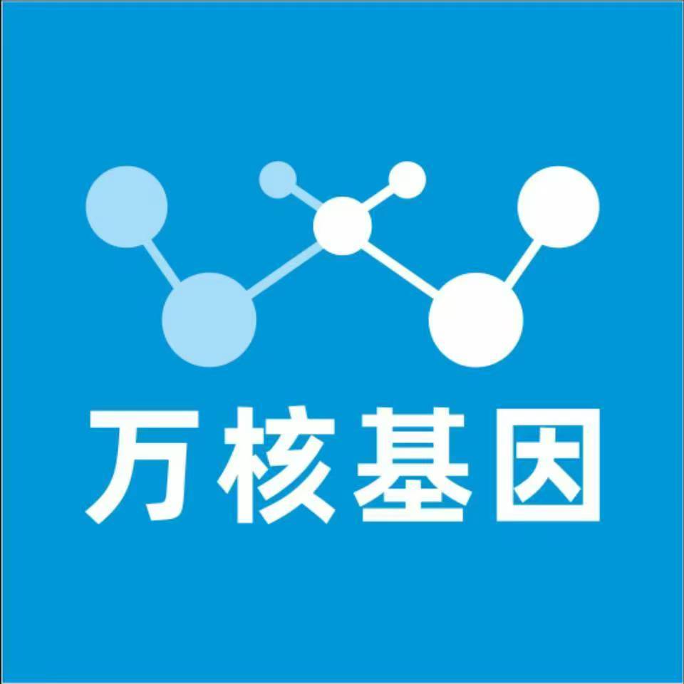鄂尔多斯东胜万核基因亲子鉴定
